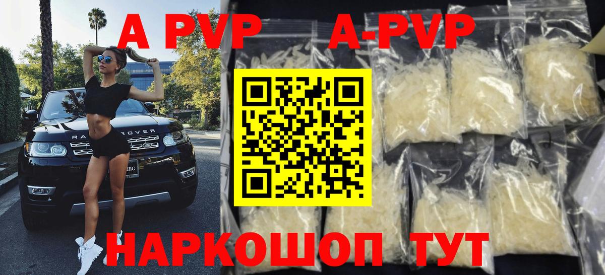 Alfa_PVP мука  Alfa_PVP VHQ  Alfa_PVP кристаллы  Чебоксары  Вход с VPN 