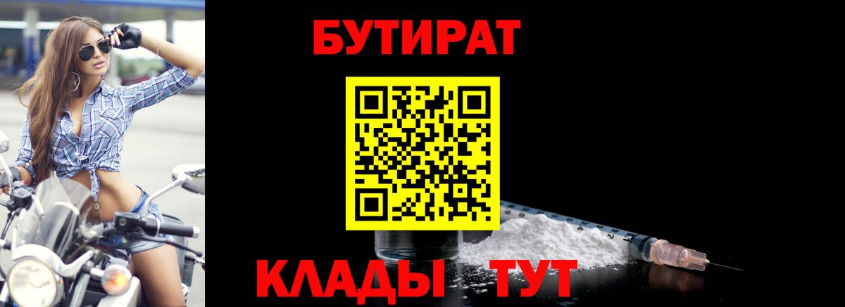 БУТИРАТ жидкий экстази  БУТИРАТ  Чебоксары  Вход с VPN 