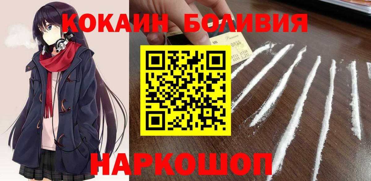 цены   Cocaine Перу  Вход с VPN  COCAIN Перу  Чебоксары 
