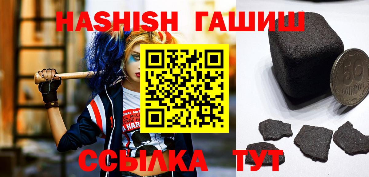 ГАШИШ  Вход с VPN  Чебоксары  Гашиш хэш  ГАШ хэш 