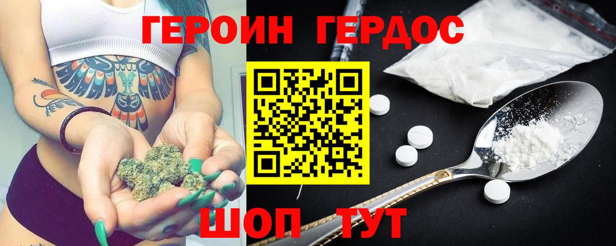 ГЕРОИН  Вход с VPN  Чебоксары  ГЕРОИН белый 