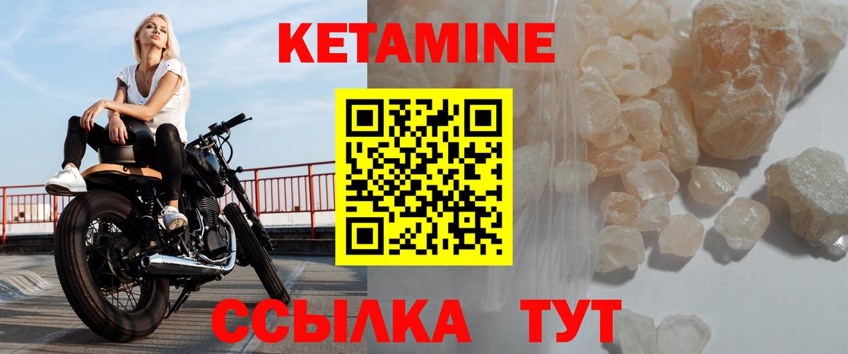 КЕТАМИН ketamine Чебоксары