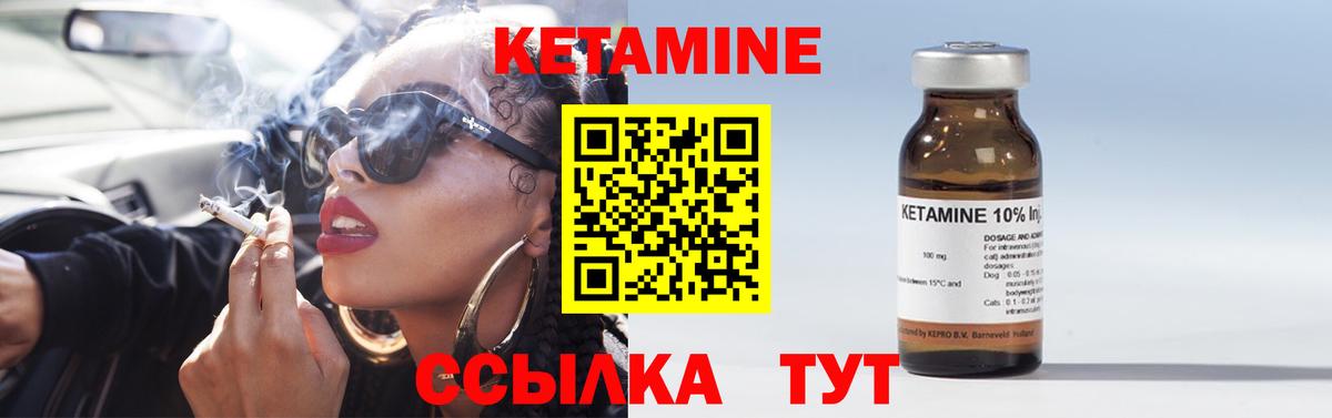 Кетамин ketamine  Вход с VPN  Кетамин VHQ  Чебоксары 