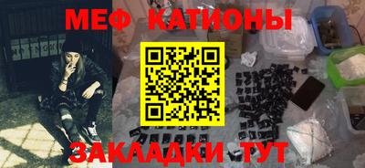 меф Малоярославец