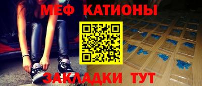 меф Малоярославец