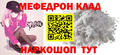 меф Малоярославец