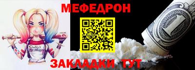 меф Малоярославец
