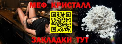 меф Малоярославец