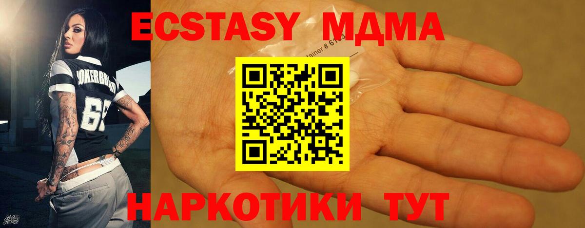 MDMA молли  Вход с VPN  MDMA  МДМА Molly  Чебоксары 