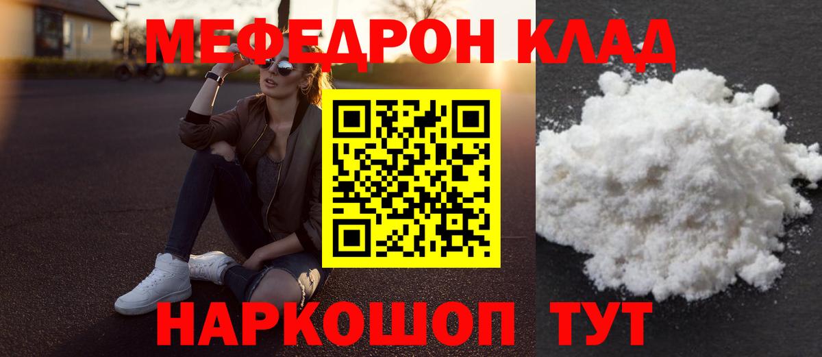 Чебоксары  МЕФ VHQ  МЯУ-МЯУ  Вход с VPN  Меф 4 MMC 