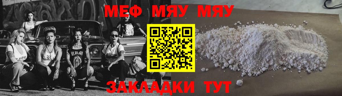 МЕФ кристаллы Чебоксары