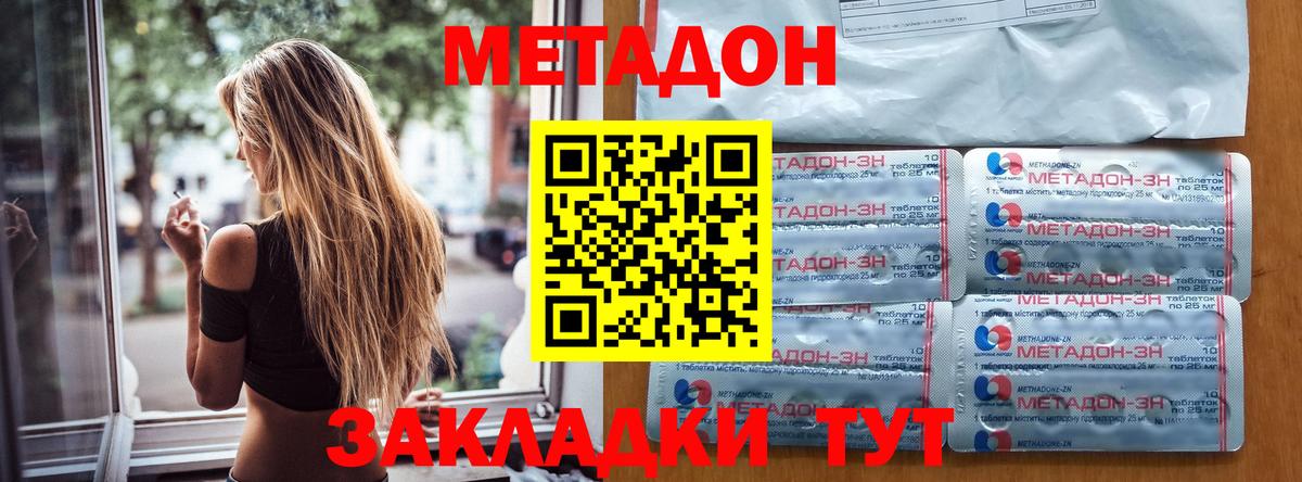 Чебоксары  МЕТАДОН белоснежный  МЕТАДОН methadone  Вход с VPN 