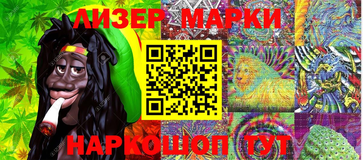 Наркотические марки 1,5мг  Вход с VPN  Чебоксары 