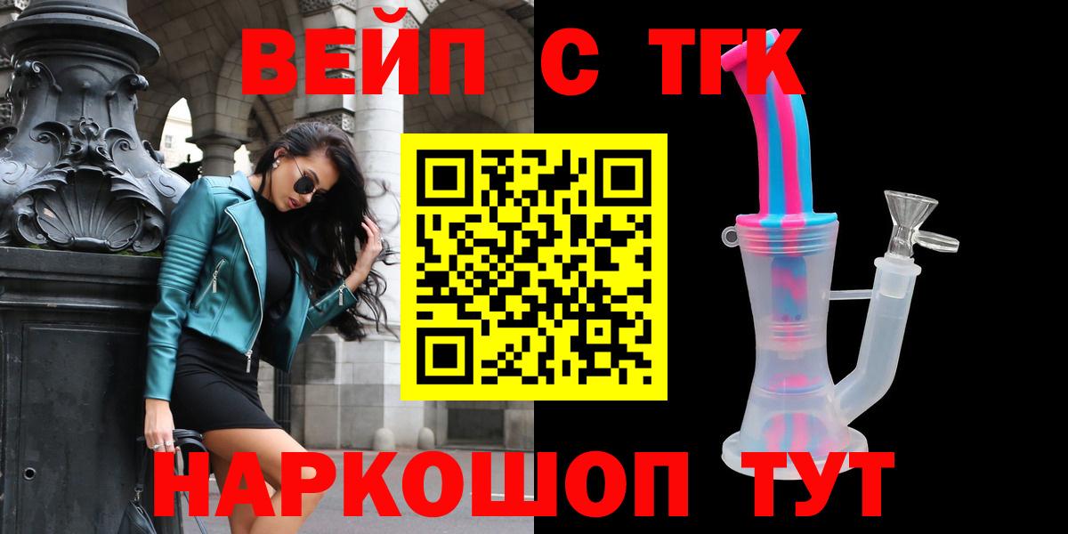 Дистиллят ТГК вейп Чебоксары